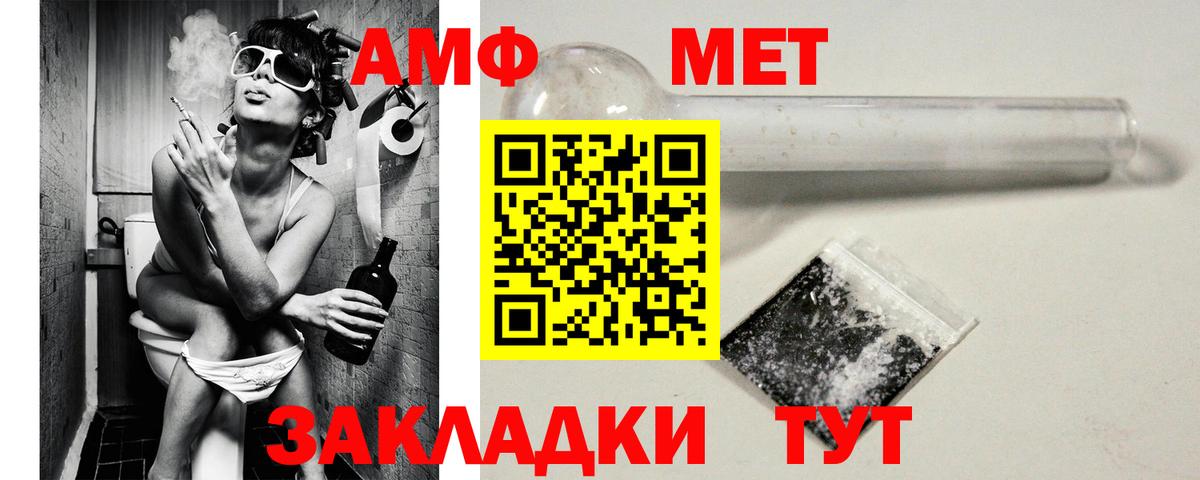 АМФЕТАМИН Premium Валуйки