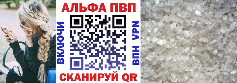 наркота  Валуйки  A-PVP СК 