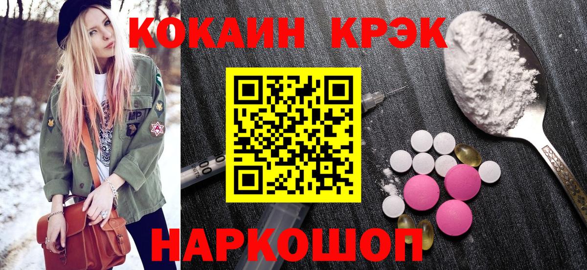 Валуйки  COCAIN 99%  COCAIN Боливия  КОКАИН  Вход с VPN 