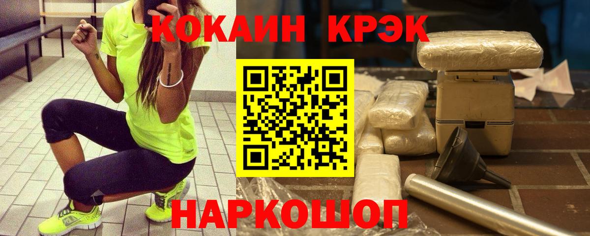 КОКАИН Колумбийский Валуйки