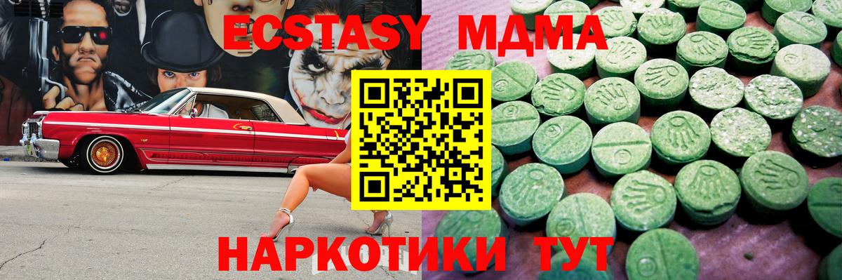 ЭКСТАЗИ таблы  где купить наркоту  ЭКСТАЗИ  Валуйки  Вход с VPN      Ecstasy ешки 