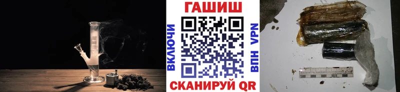 ГАШ ice o lator  хочу   Валуйки 