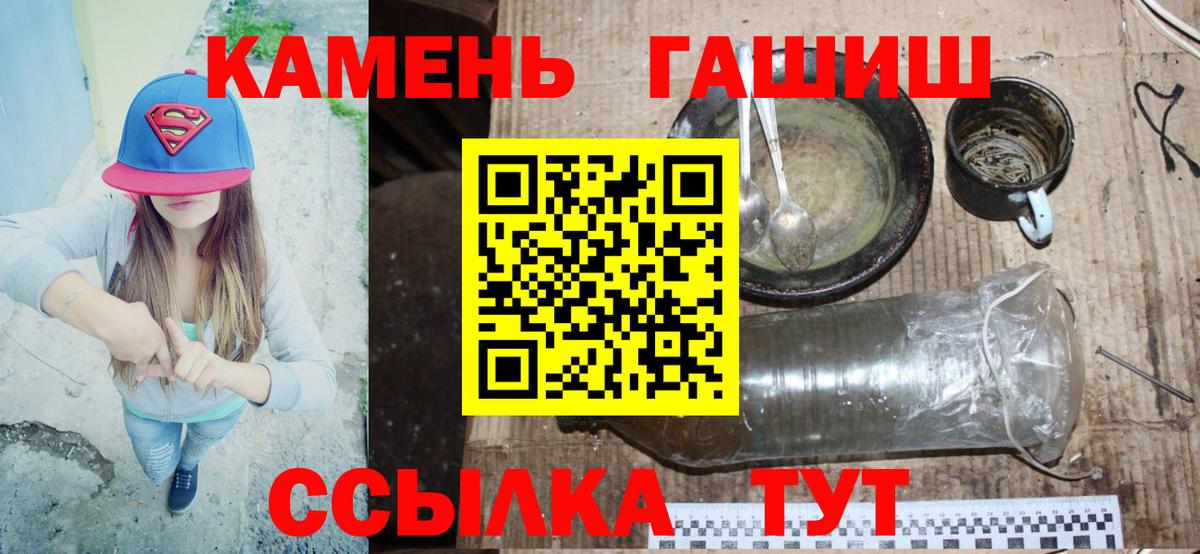 Гашиш  Вход с VPN  Валуйки  ГАШ hashish 