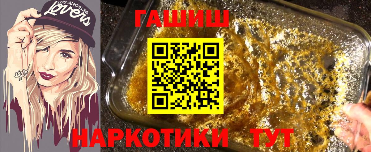 ГАШИШ hashish Валуйки