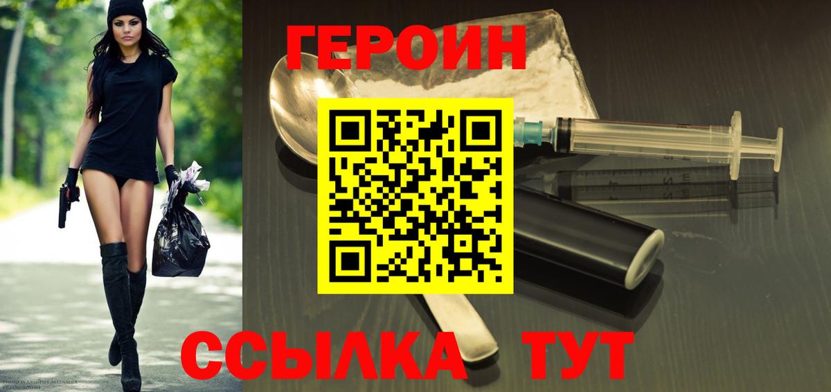 ГЕРОИН Афган  Вход с VPN  Валуйки 