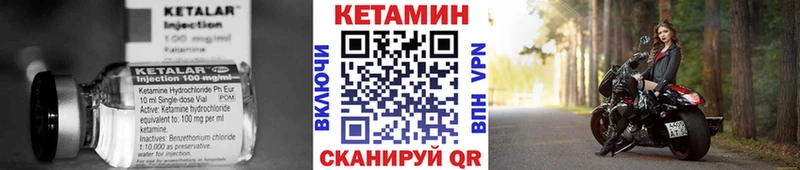 Кетамин ketamine  продажа наркотиков  кракен ссылки  Валуйки 