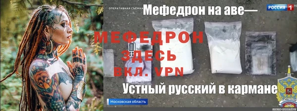 мефедрон Белоозёрский