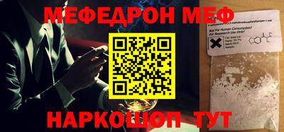 мяу мяу мука Новозыбков