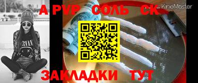 молекула духа Обь