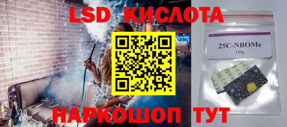 LSD-25 экстази кислота Валуйки