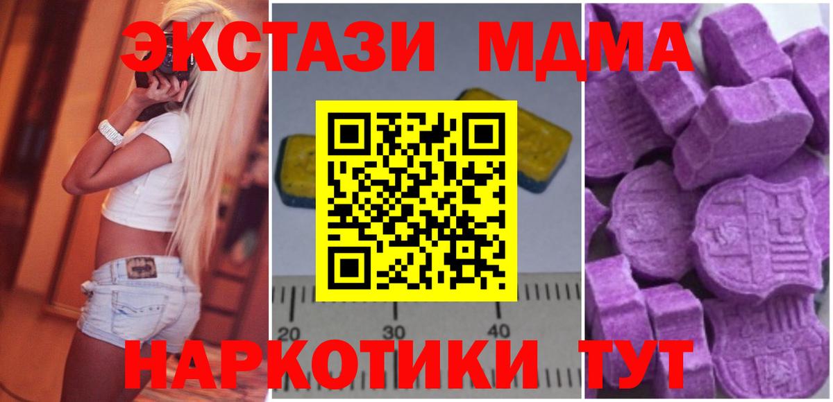 MDMA молли Валуйки