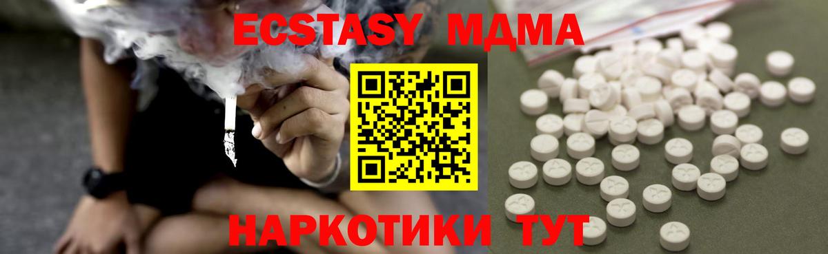 Валуйки  MDMA Molly  Вход с VPN 