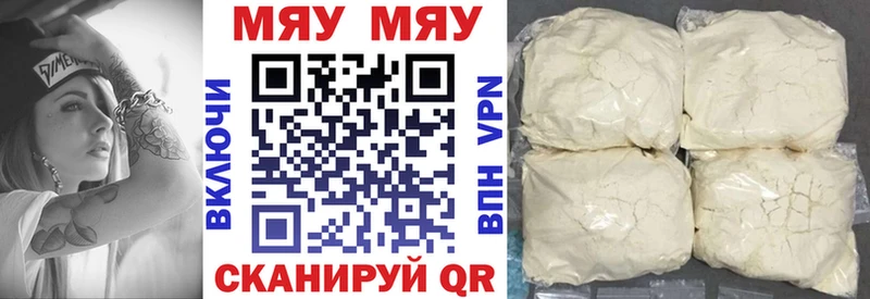 Мефедрон мука Валуйки