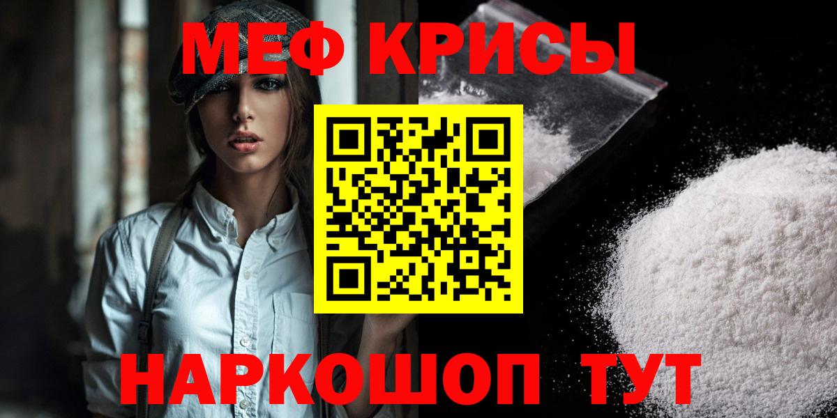 МЕФ мука  МЕФ мука  Валуйки  блэк спрут сайт  Вход с VPN  Меф 