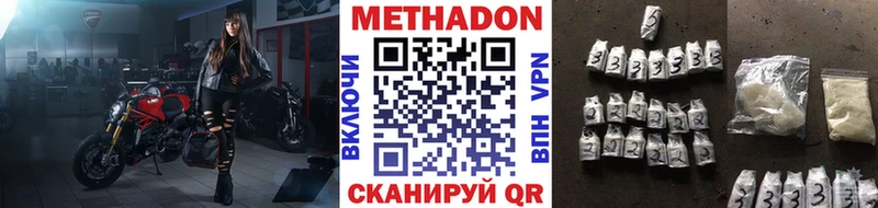МЕТАДОН VHQ  блэк спрут маркетплейс  мориарти формула  Валуйки 
