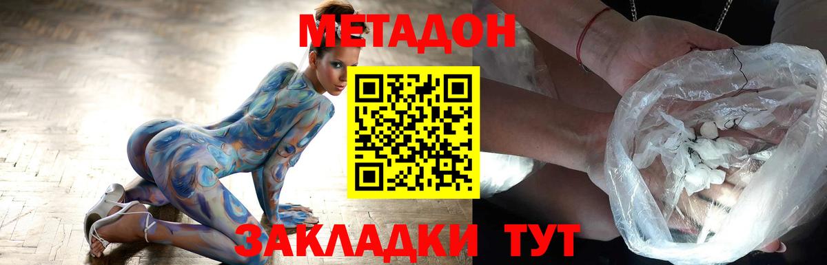 Валуйки  МЕТАДОН methadone  Вход с VPN  МЕТАДОН methadone 