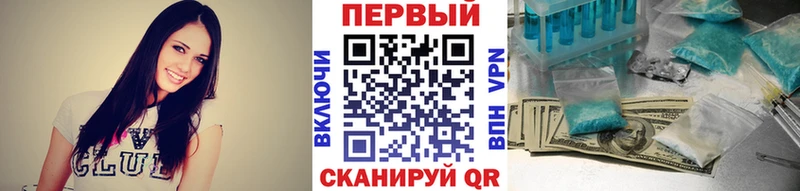 МЕТАМФЕТАМИН мет купить закладку Валуйки