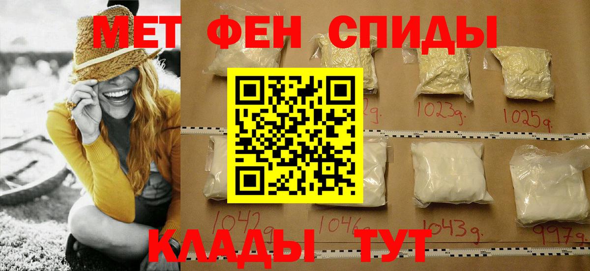 Первитин кристалл Валуйки