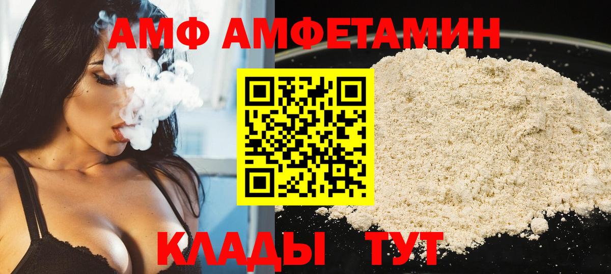 Первитин Декстрометамфетамин 99.9%  Вход с VPN  Валуйки 