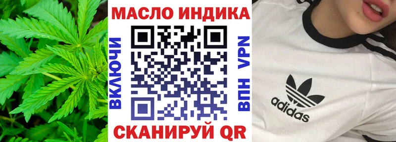 ТГК вейп с тгк закладки Валуйки