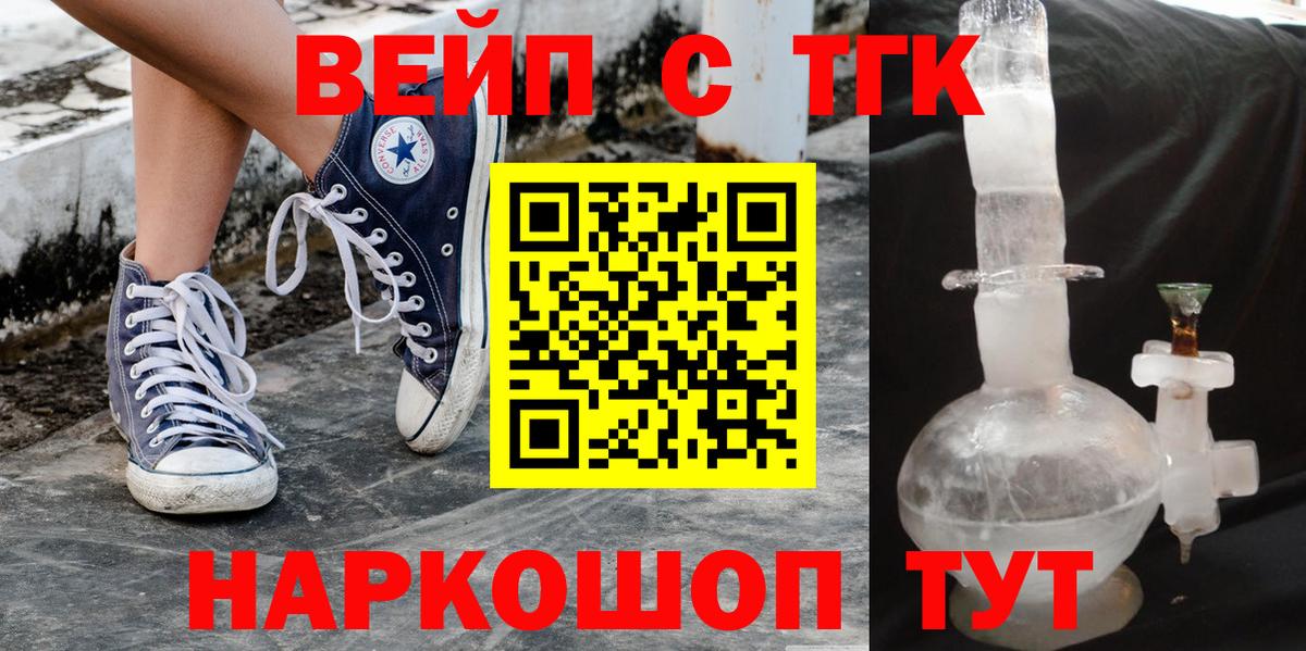 ТГК гашишное масло Валуйки