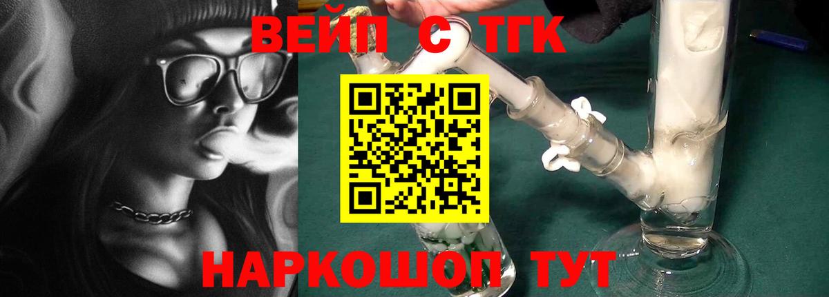 Валуйки  Дистиллят ТГК жижа  дарнет шоп  ТГК концентрат  Вход с VPN 