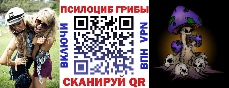 Галлюциногенные грибы Cubensis  Валуйки 